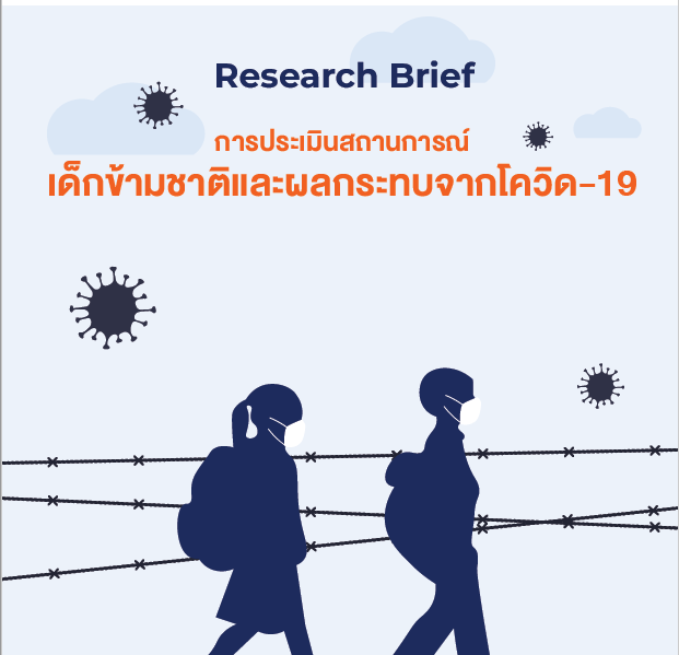 An Assessment of the Situation of Migrant Children and the Impact of COVID-19