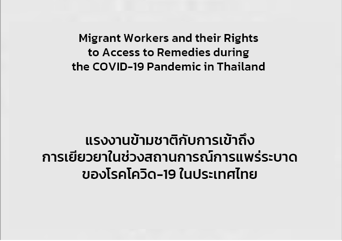 MIGRANT WORKERS AND THEIR RIGHTS TO ACCESS TO REMEDIES DURING THE COVID-19 PANDEMIC IN THAILAND