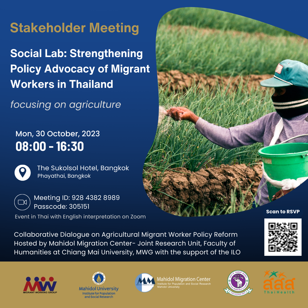 Press Release: Agricultural Policy Dialogue in Bangkok