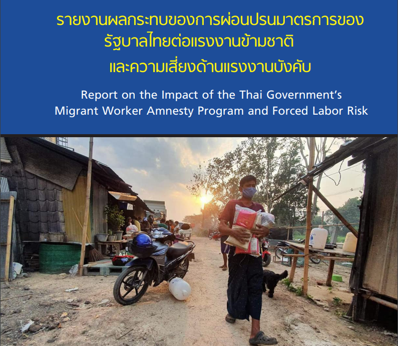 The Impacts of the Thai Government’s Migrant Worker Amnesty Program and Forced Labor Risk